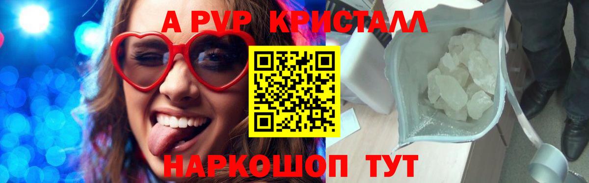 Иркутск  Alpha PVP мука  А ПВП Crystall  Вход с VPN  Alfa_PVP СК КРИС 