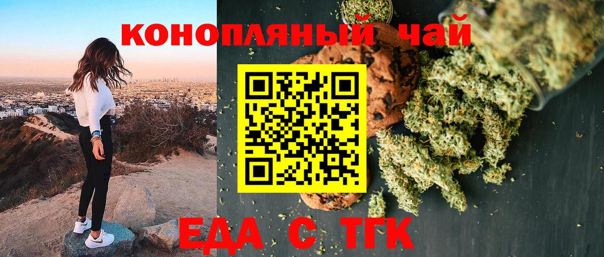 Cannafood марихуана  Вход с VPN  Иркутск 