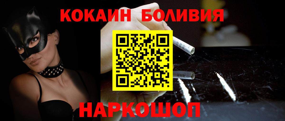 Кокаин Колумбийский Иркутск