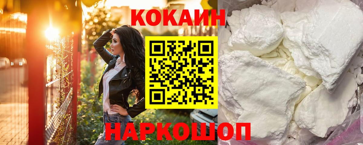 Иркутск  Cocaine Columbia  КОКАИН  Вход с VPN  КОКАИН Колумбийский 