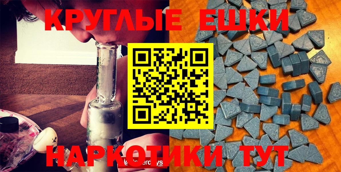 Иркутск  ЭКСТАЗИ круглые  ЭКСТАЗИ  Вход с VPN  Экстази VHQ 