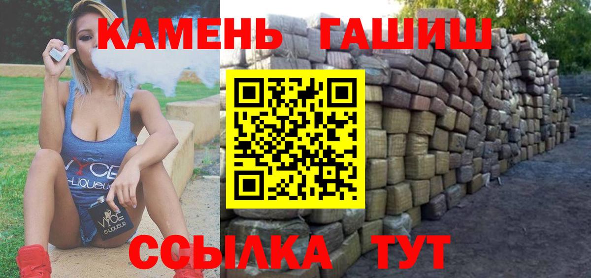 ГАШ хэш Иркутск