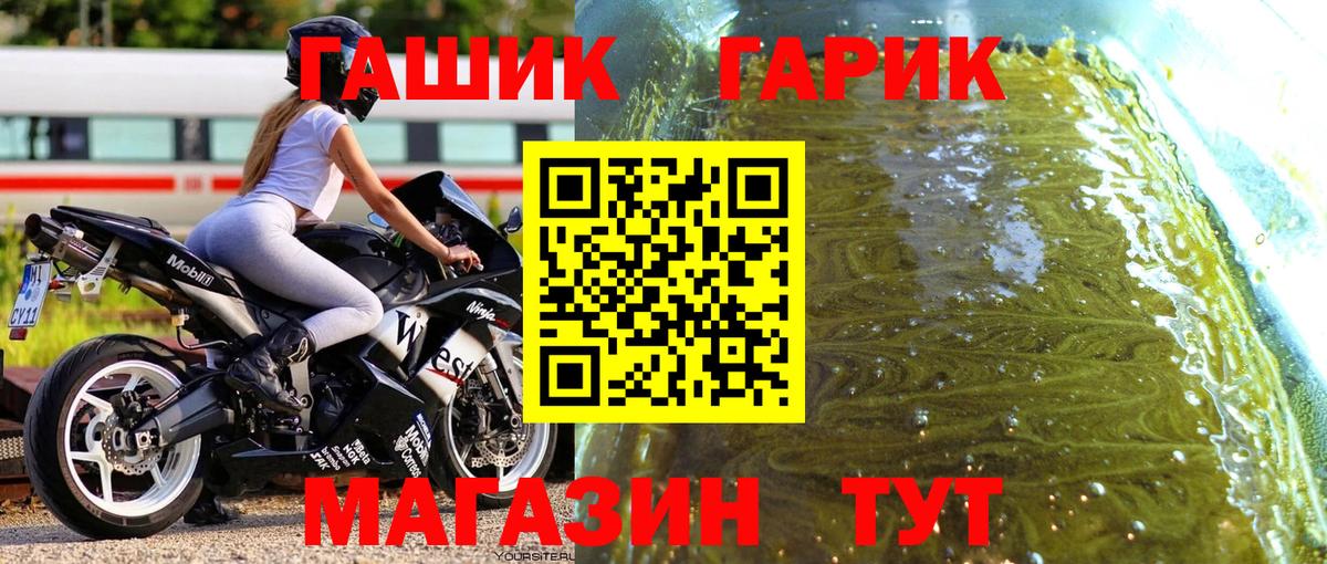 ГАШ хэш  ГАШИШ AMNESIA HAZE  где купить   Вход с VPN  Иркутск 