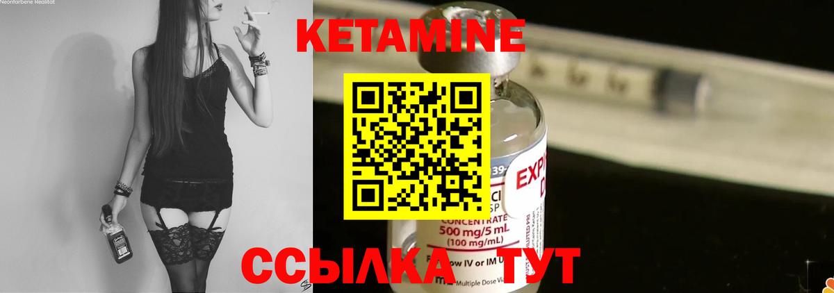 Кетамин VHQ  hydra ссылка  Иркутск  Вход с VPN  Кетамин ketamine 