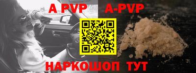 а пвп мука Гусиноозёрск