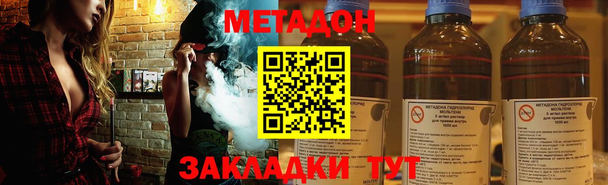 Метадон кристалл  Вход с VPN  Иркутск 