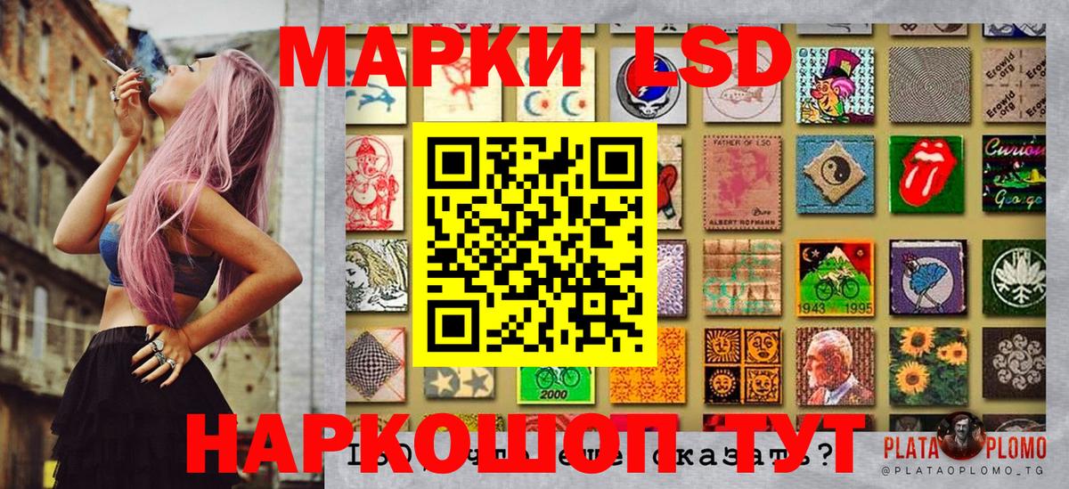 Иркутск  Марки NBOMe 1,5мг  Вход с VPN  Марки NBOMe 1,5мг 
