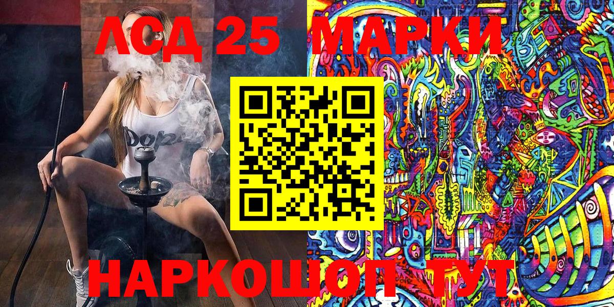 Марки 25I-NBOMe 1,5мг Иркутск